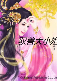 斗罗之请叫我院长大人