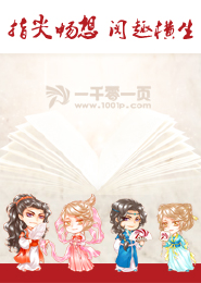 百科全书式的教育家
