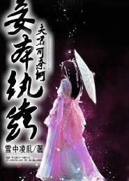 魔道祖师漫画香炉篇