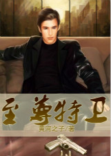 魔倾万古