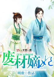 修魔羽神加点