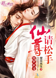 无敌妖孽小师弟