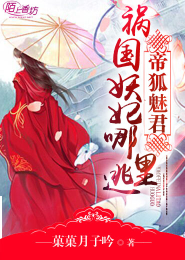 魔道祖师之风鸣之时