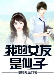 妖言狐媚，至尊玄女傲娇皇