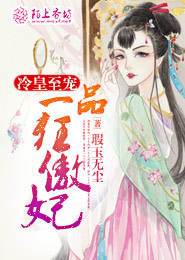 鬼帝的馭獸狂妃免費