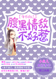 女主小名叫喜宝的小说