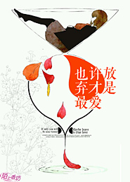 不再做怨妇