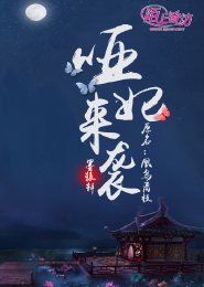 恶魔心尖宠：小甜心，吻一口