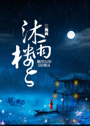 中国科幻小说排行榜前10名