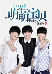 tfboys小说慕颖