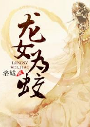 师尊,你的徒弟养歪了