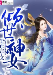 山村小学校长艳史
