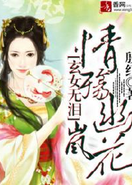 三戒大师大明权臣在线阅读
