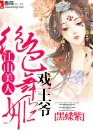 悍妃驭夫手札