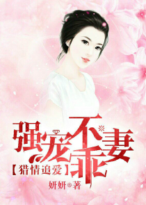 溺爱成婚：早安，冷先生