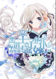 冰火魔厨小说免费阅读全文笔趣阁