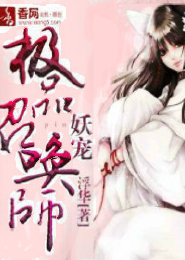 空间之悍女当家