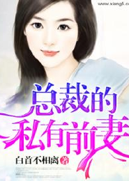 宠坏小萌妻