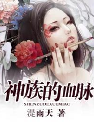 穿越狐妖小红娘娶雅雅
