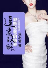 未来女友找上门
