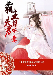 西子情十大經典小說