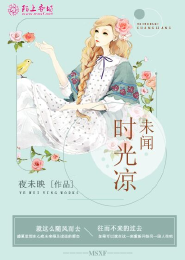 皇后是怎麼煉成的