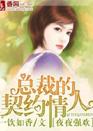 萌妻甜如蜜：封少，超宠哒！