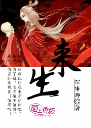 再续前缘：魔帝王爷神女妃