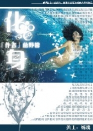 7年之痒小说冬夜