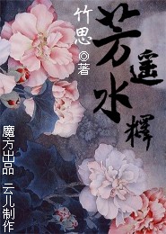 修仙by小说同人文