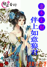 農女致富山裡漢寵妻無度