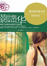 梁非凡和顧煙各種片段