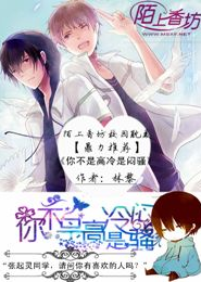 假面王妃王爷请靠边