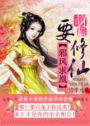 女主穿越从小女扮男装