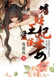 玩弄高傲美婦