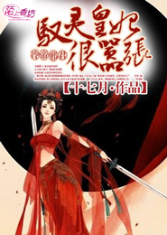 随身空间农女翻身记
