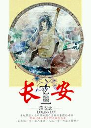 美人倾臣