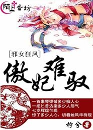 湛爷别那么暴躁未册减版