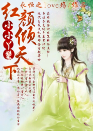我和爱豆对家结婚了