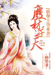 美女禁圖