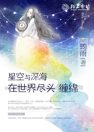 星星不是发光体3书包网