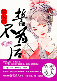 莫甘娜蔷薇百合小说