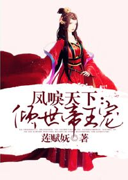 君临天下倾世女帝版