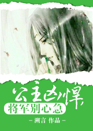 蛇王选后:捡来的新娘: