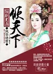 租头军师