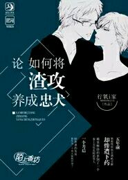 《御世制人录》