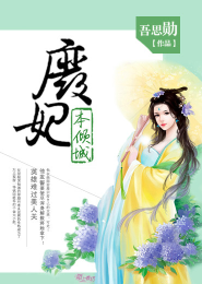 素瑤霍淺小說免費閱讀