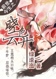 三生三世之轻尘恋