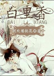 美女爱上我在线阅读