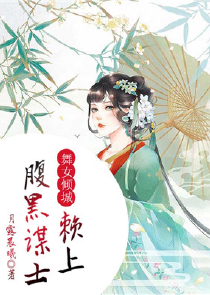 重生将女：王妃要休夫